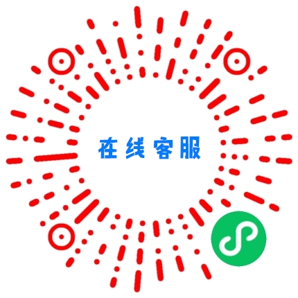 在线客服二维码